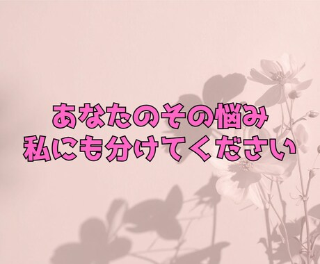 LINEを送る前で止まる方へ話聞きます 何回も打ち直して閉じてしまう方へ イメージ2