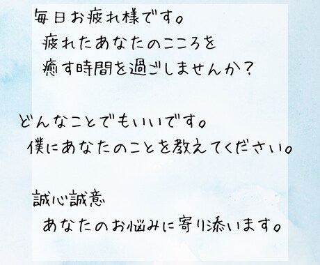 誰よりもあなたに寄り添います 疲れたこころが癒える時間を過ごしませんか？ イメージ2