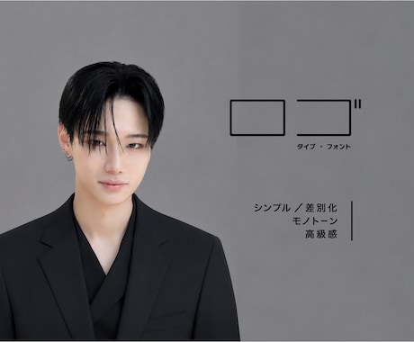Z世代 / 上質なブランドイメージをご提供します イメージ1