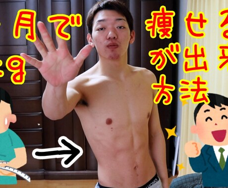2ヶ月で10kg痩せれる事が出来た方法を教えます イメージ1