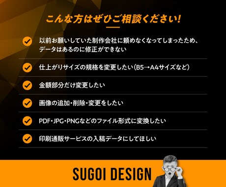illustrator（Ai）データの修正承ります プロのデザイナーがご要望に合わせてAiデータを修正いたします イメージ2