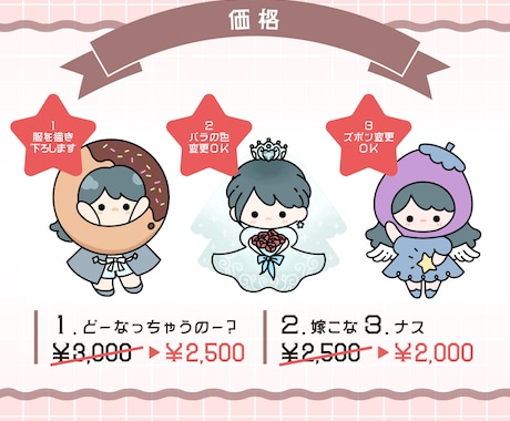 衣装を選ぶだけ♪量産ミニキャラ描きます 追加料金なしで最短納品!イリアムなどVライバー商用利用◎SD イメージ2