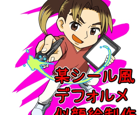 アイコンや名刺に◎懐かしのシール風似顔絵描きます インパクト抜群！SNSや名刺で一発で覚えられるイラスト イメージ1