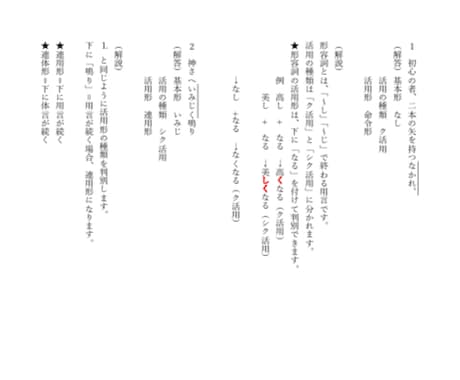 5科目対応◎現役塾講師が分からない問題に答えます スピード納品◎質問1つでもOK！丁寧な解説をいたします。 イメージ2