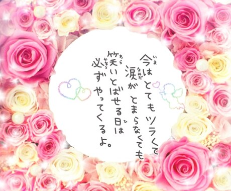 2日間で1コイン。愚痴や悩み、色々なお話聞きます 心の中に溜めてる事、一緒に話し合いませんか？ イメージ1