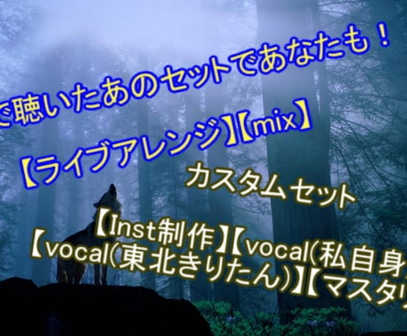 ライブ用に音源を作ります ハモリや合いの手でライブを楽しく！！ イメージ1