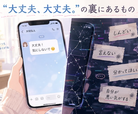 ひとりじゃ抱えきれない秘密、安心して話せます 誰にも言えないまま生きてるあなた。心の荷下ろししませんか。 イメージ2