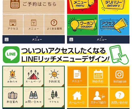 業務効率化！公式LINEの構築代行します リッチメニュー作成！業務効率化！売上UPお手伝いさせて下さい イメージ2