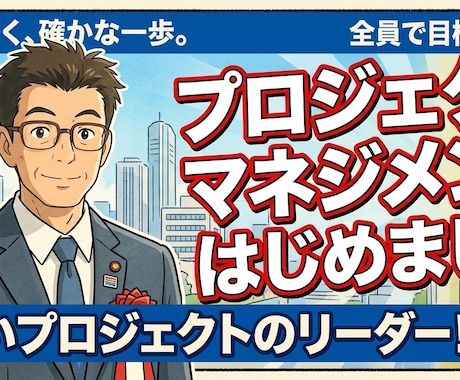 開発外注で失敗しないIT相談をお受けします 要件定義・PM視点で開発の悩みをほぐします イメージ1