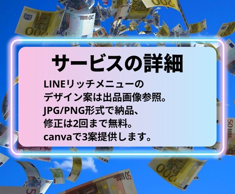 クリックUP☆リッチメニュー作成いたします プロのタッチで作るリッチメニューで、アカウントを印象づける イメージ2