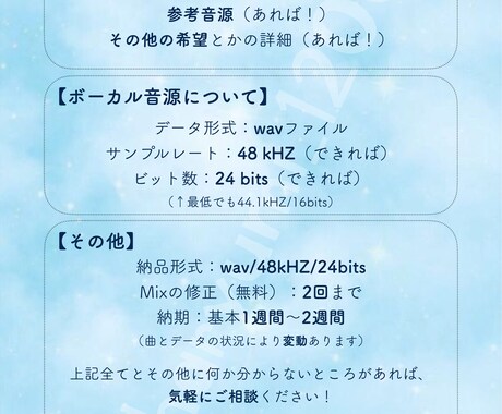 歌ってみたをミックスします 音楽に馴染みのある歌ってみたを イメージ2