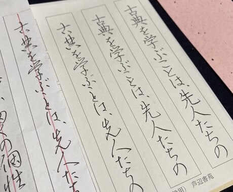 師範代が字を書きます 小筆、硬筆のみ対応。祝儀袋などお気軽にに如何ですか イメージ1