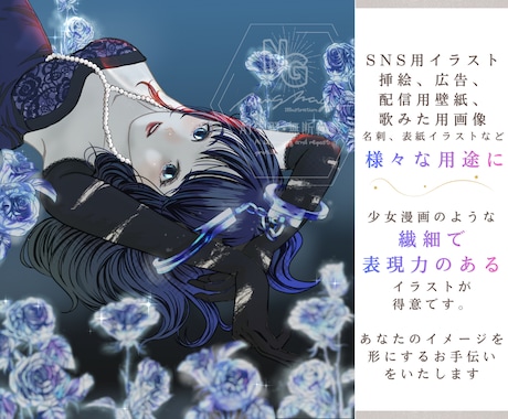 商用利用OK★印象的なイラストをお届けします 大人め、ふんわり、リアルめなどお洒落な少女漫画風イラスト イメージ2