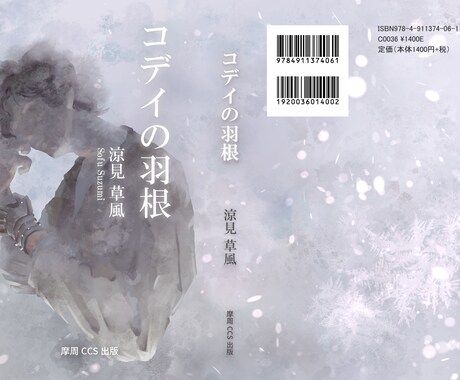 出版まで可能・Kindle書籍データお作りします 小説・イラスト集・技術書など、ジャンル問わず、お作りします イメージ2