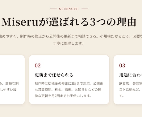 お店の魅力が伝わるスマホ対応HPを作成します メニュー・料金・予約導線まで、すべてのお客様にわかりやすく。 イメージ2