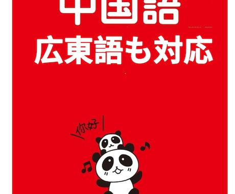 中国語フリートーク♪初心者OK気軽に会話の練習ます 初心者でも大丈夫♪楽しく話して、自然に身につく中国語会話 イメージ1
