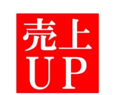売り込みが苦手な方に、セールスの基本的な考え方、トークを伝授します。 イメージ1