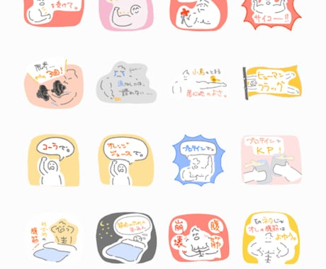 かわいくユーモアあるイラストやスタンプお作りします ほのぼのとかわいく、そしてユーモアのあるイラストお作りします イメージ2