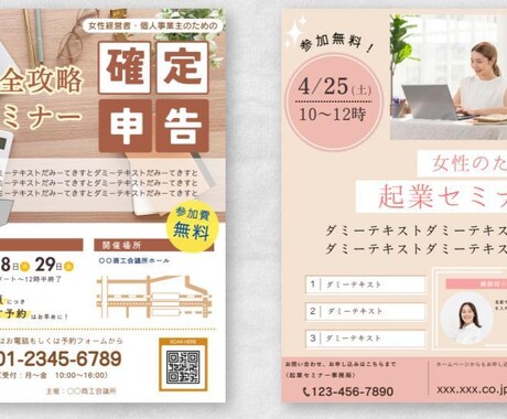 ジャンル問わず、チラシ作成します 見やすく分かりやすいデザインのチラシを制作します イメージ2