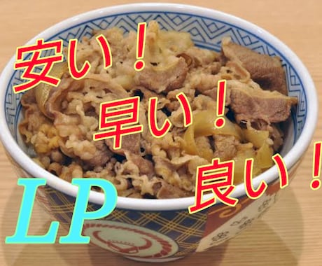 LP制作をさせていただきます 安く、早い納品を！もちろん品質もご安心ください！ イメージ1