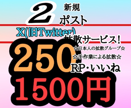 新規のポストを拡散いたします 複数の拡散グループにてあなたのポストを拡散します。 イメージ1
