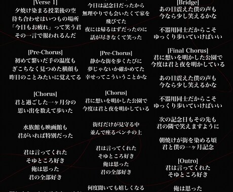 大切な恋人に向けたラブソング歌詞を提供します あなたの人生を彩る歌をお届けします イメージ2