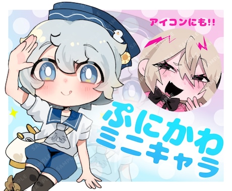 ぷにっとかわいいミニキャラを描きます キャラの魅力をぎゅぎゅっと1枚に！！資料用やアイコンにも♪ イメージ1