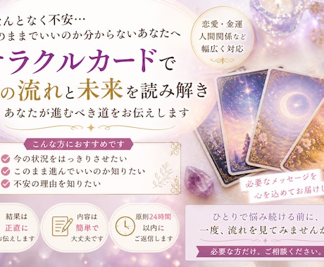 まずは不安の原因と今の流れを読み解きます なぜかうまくいかない原因を明確にします イメージ1