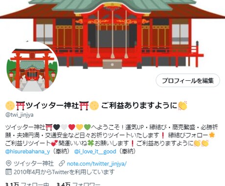 占い師様限定★ココナラをTwitterで宣伝します Twitterのフォロワー34576人に1回宣伝します。 イメージ2