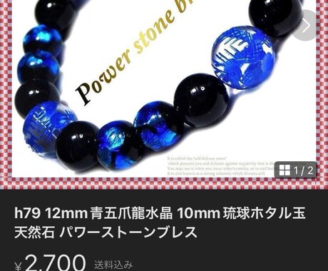天然石のブレスレットの状態をみます 天然石のブレスレットの浄化するタイミングを見ます イメージ1