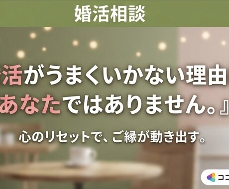 結婚は簡単。婚活の第一歩！リセットボタン押します 結婚は実に簡単なのです。ボタンの掛け違いをなおすようなもの♪ イメージ2
