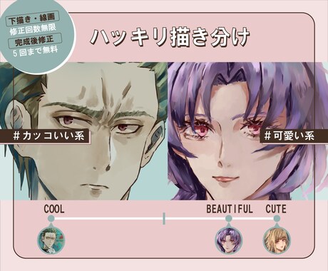 商用利用可:イラスト作成します 可愛い系・カッコいい系ハッキリ描き分けます！ イメージ1