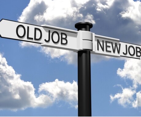 絶対に受かりたい企業がある方、応援いたします 大手企業で面接担当を務めた私があなたの就活を応援します! イメージ1