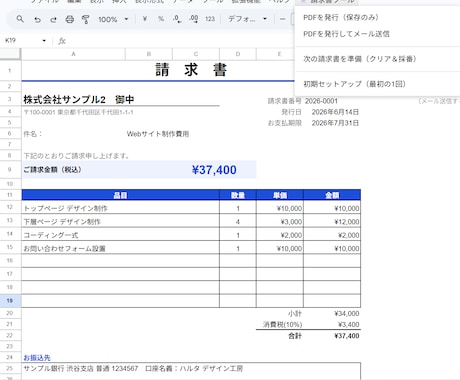 3000円！業務をGASで自動化します ｜費用を抑えて毎月の繰り返し作業を、自動化しませんか？ イメージ2
