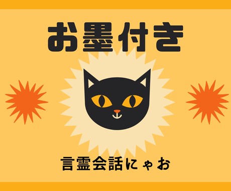 言霊カウンセリングここに有ります 運気爆誕した方！楽しくなった方多数 イメージ1