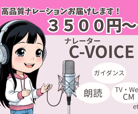 安心感のある心に響くナレーションをお届けます ナレーション・朗読お任せください！ イメージ1