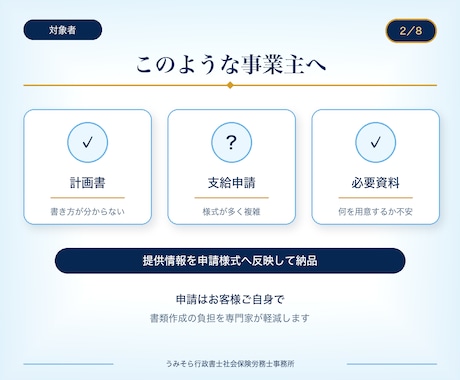 キャリアアップ正社員化コース書類作成代行します 社労士による計画書・支給申請書類の作成代行 イメージ2