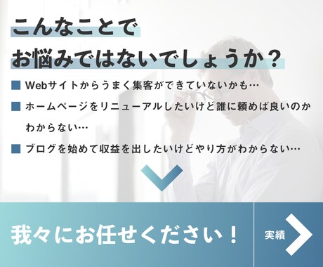 見積り無料！あなただけのWebサイト作ります 【初心者でも安心！丁寧に対応させていただきます】 イメージ2