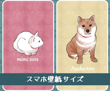 水彩塗りで胸きゅん！可愛いペットの似顔絵作成します ご自分の記念用や、プレゼント用におすすめです イメージ2