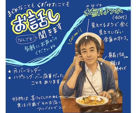 1分でもOK♪あなたの心のデトックスお手伝いします 8万人以上の心に触れた元バーテンダーが真剣に向き合います! イメージ1