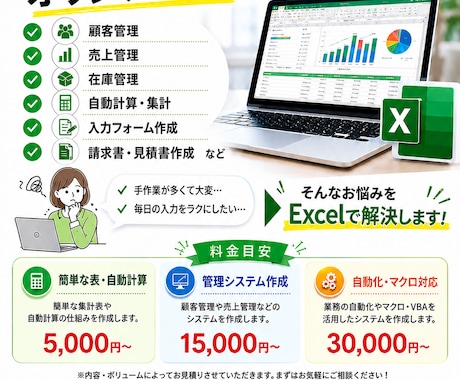 Excelで業務効率化！システム作ります オリジナル業務システムを作成します イメージ1