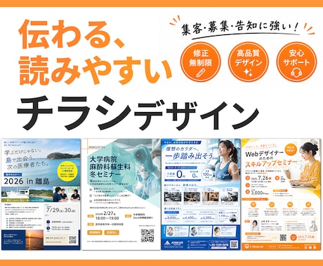 忙しい方必見！短時間でチラシ制作します イメージ1