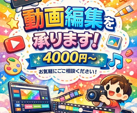 MV、プロモーション動画、編集承ります MV編集を主にやっております。その他、色々な編集承ります。 イメージ1
