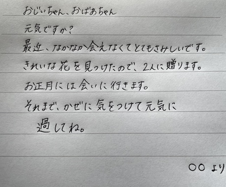 あなたの代わりに、暖かみのある文字を書きます 手紙、メッセージカード、手書きpop手書きで作成します。 イメージ2