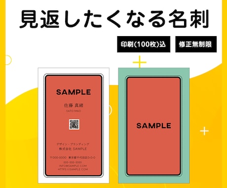 印刷100枚込！「つい見返したくなる」名刺作ります 「つい見返したくなる」名刺デザイン イメージ2