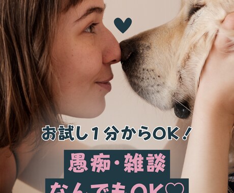 どんなお話でも優しく受け止めます どんなお話でも大丈夫。 ただあなたの気持ちを聞かせてください イメージ2