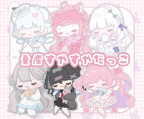 商用利用可！量産すやすやだっこ描きます すやすやだっこがかわちい♡♡♡♡ イメージ1