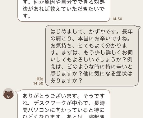 肩こり・腰痛・姿勢のお悩みを丁寧にアドバイスします 整骨院の国家資格者があなたの体の悩みに寄り添います イメージ2