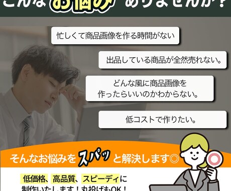 商品紹介画像作成いたします 【2枚で3000円】希望枚数制作できます。 イメージ2