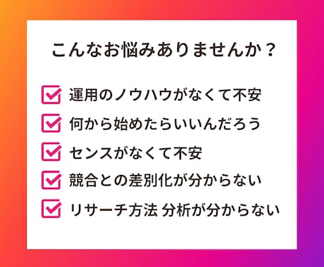 ターゲットに届くInstagram運用をします 現役SNS運用代行者が集客・運用のお悩みを解決！ イメージ2